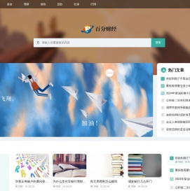 百分财经