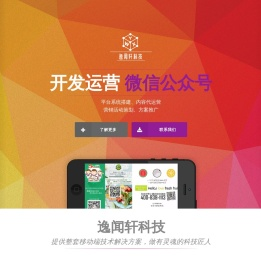 逸闻轩科技