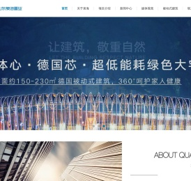 山东泉海置业有限公司