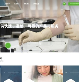 杭州莱和生物技术有限公司