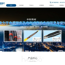 长春中科应化特种材料股份有限公司