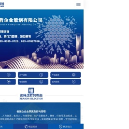 重庆管理咨询公司