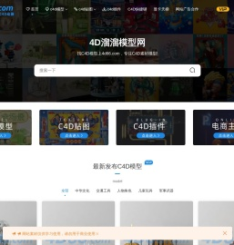 C4D模型大全