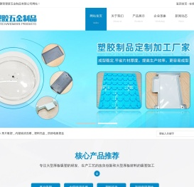 东莞市聚荣塑胶五金制品有限公司
