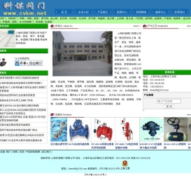 阀门