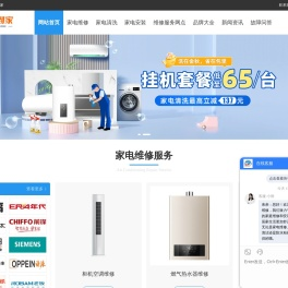油烟机售后服务电话查询