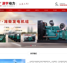 山东源宇动力设备有限公司