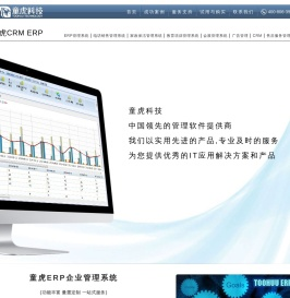北京童虎科技有限公司