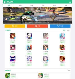 100免费软件下载安装入口