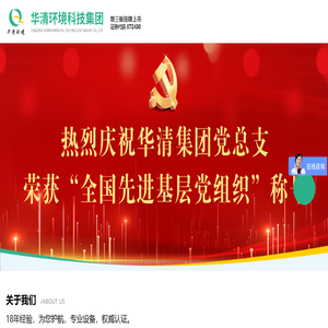 喜路酒店管理集团