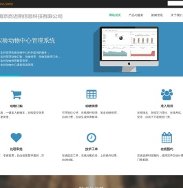 实验动物管理软件