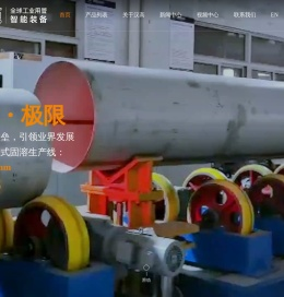 焊管机械