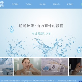 隐形眼镜润滑液