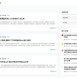 游戏阵容技术