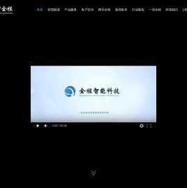 全程（上海）智能科技有限公司