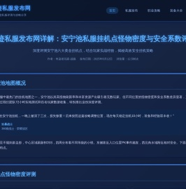 dnf公益服发布网