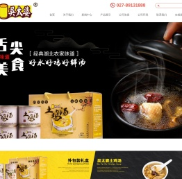 武汉市吴太婆食品有限公司