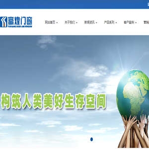 安徽富煌门窗幕墙有限公司