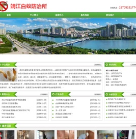 泰州靖江市白蚁防治所,靖江白蚁防治中心,靖江白蚁防治办