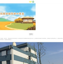 杭州百穗餐饮有限公司