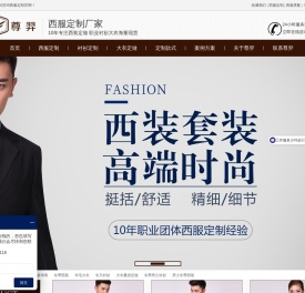 苏州西服定制,西装定做时尚职业装品牌