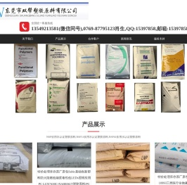 NSF61饮用水认证塑胶原料,NSF51饮用水认证塑胶原料,ACS饮用水认证塑胶原料,WRAS饮用水认证塑胶原料,W270饮用水认证塑胶原料