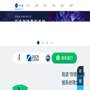 分布式存储