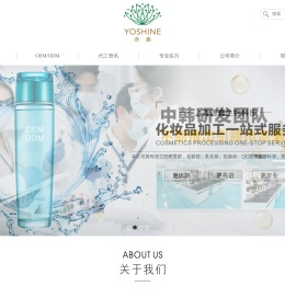 化妆品代加工