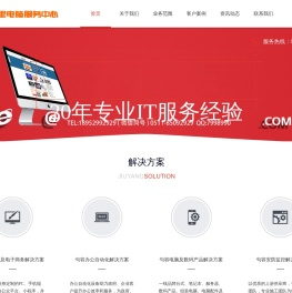句容阿里电脑维修服务中心