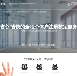 深圳个体户注册