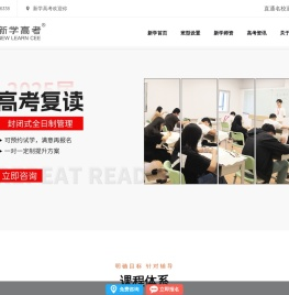 成都高考复读学校,高三复读班冲刺补习,四川高考培训学校