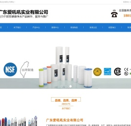 净水器滤芯