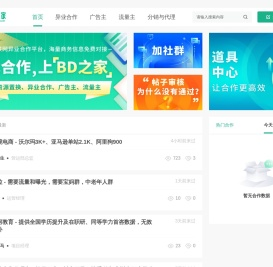 BD之家
