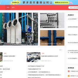 不锈钢凹槽管│不锈钢制品管│佛山不锈钢管│304不锈钢管│鸿跃钢管网