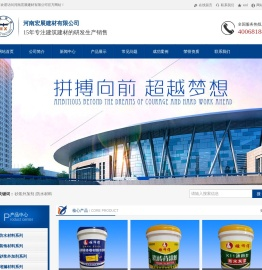 河南宏展建材有限公司