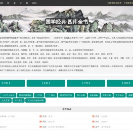 古文诗词