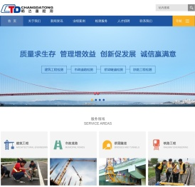 成都畅达通检测技术股份有限公司