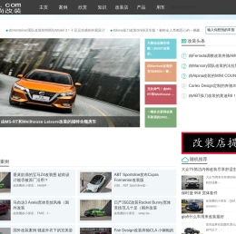 时尚改装网