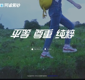 同诚紫砂