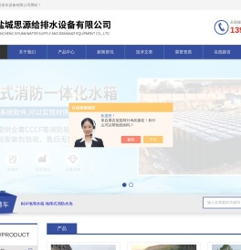 抗浮式箱泵一体化