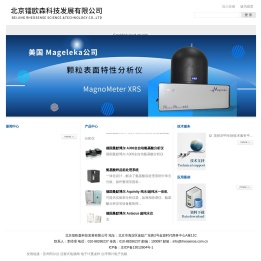 北京镭欧森科技发展有限公司