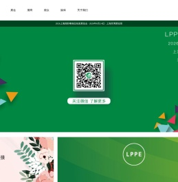 2026上海国际奢侈品包装展览会