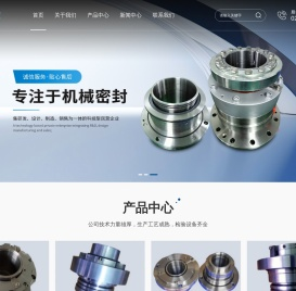 泵机械密封厂家