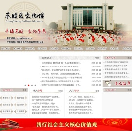 东胜区文化馆