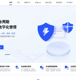 cdp客户数据平台