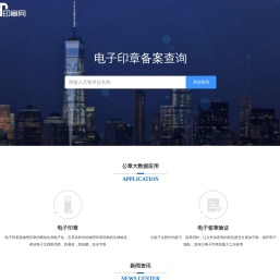 印章网