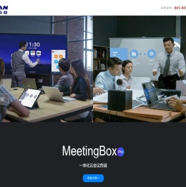 网络视频会议系统