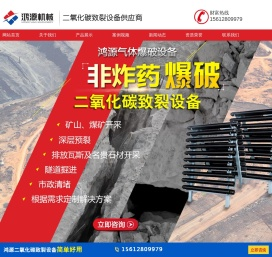 二氧化碳爆破管,二氧化碳开采管,二氧化碳开采器,非炸药爆破,气体爆破,二氧化碳气体爆破,二氧化碳致裂器,矿山开采设备,隧道开采