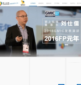 掌上纵横
