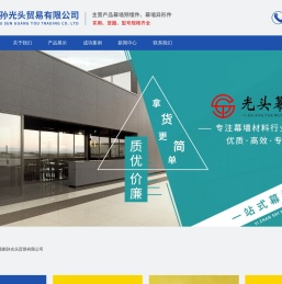 成都孙光头贸易有限公司